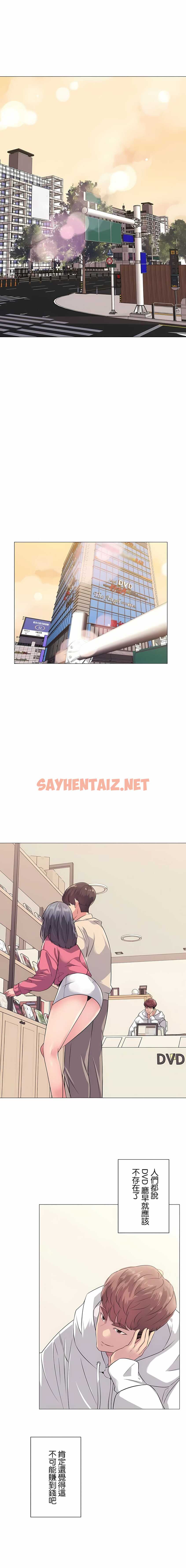 查看漫画追求刺激的愛 - 第1話 - sayhentaiz.net中的1136468图片