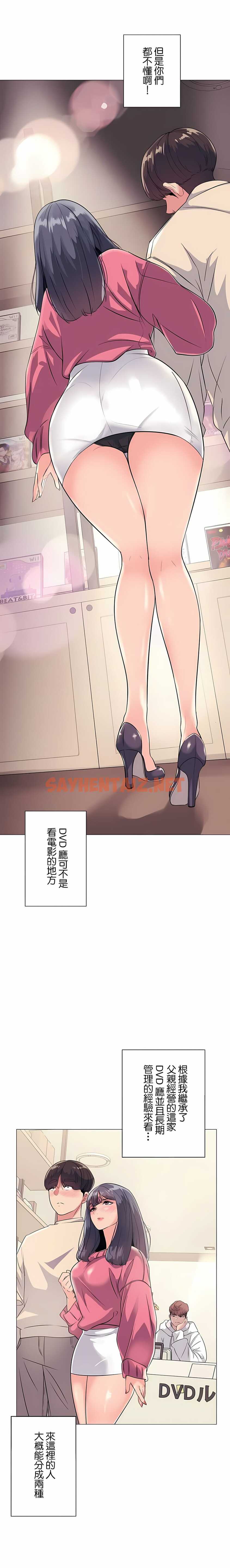 查看漫画追求刺激的愛 - 第1話 - sayhentaiz.net中的1136469图片