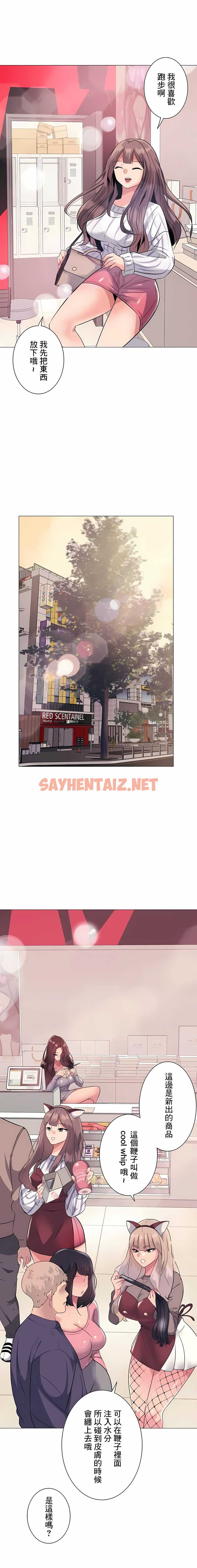 查看漫画追求刺激的愛 - 第1話 - sayhentaiz.net中的1136488图片