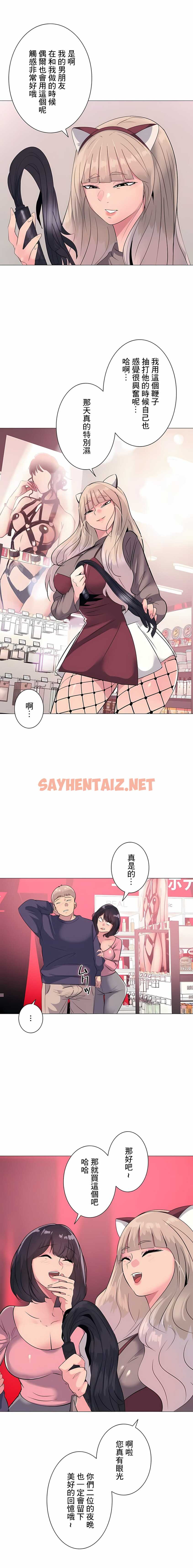 查看漫画追求刺激的愛 - 第1話 - sayhentaiz.net中的1136489图片