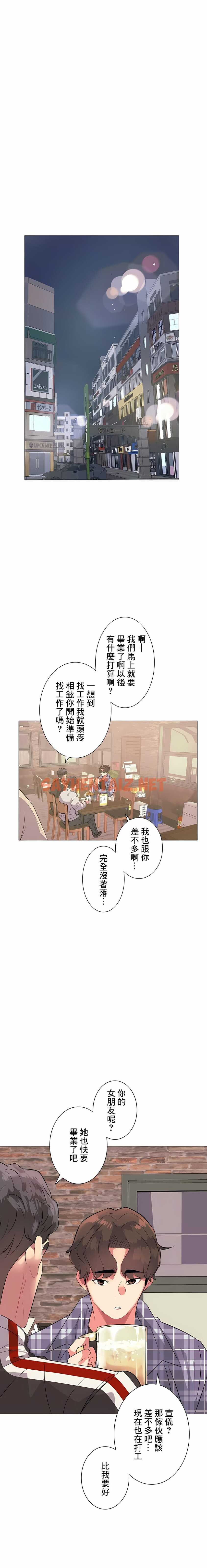 查看漫画追求刺激的愛 - 第1話 - sayhentaiz.net中的1136493图片