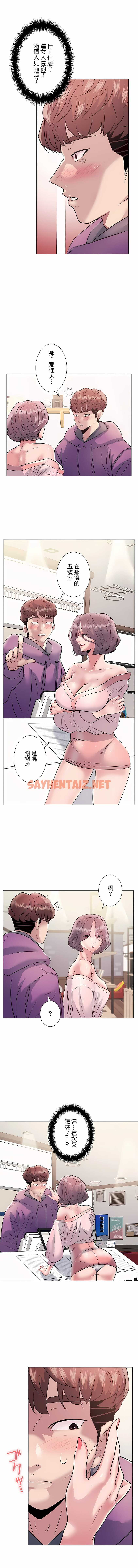 查看漫画追求刺激的愛 - 第11話 - sayhentaiz.net中的1136703图片