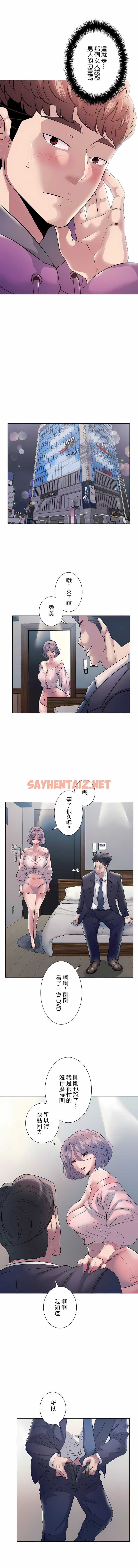 查看漫画追求刺激的愛 - 第11話 - sayhentaiz.net中的1136705图片