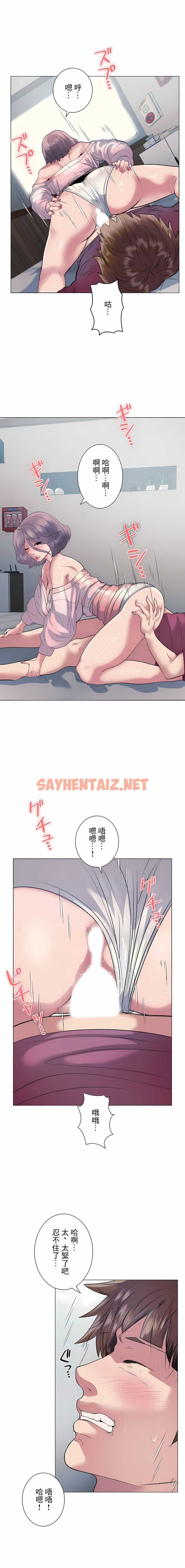 查看漫画追求刺激的愛 - 第11話 - sayhentaiz.net中的1136710图片