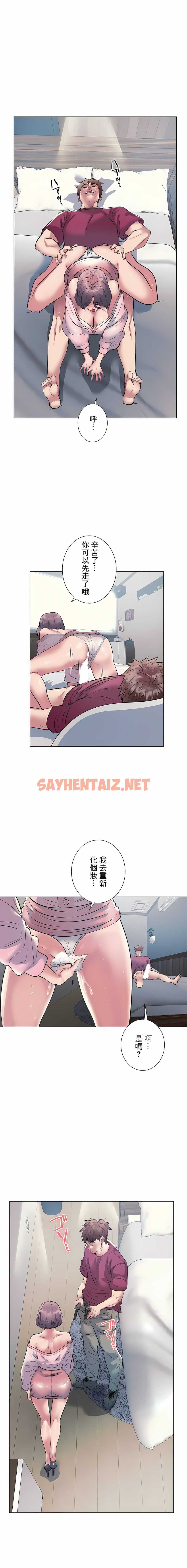 查看漫画追求刺激的愛 - 第11話 - sayhentaiz.net中的1136712图片