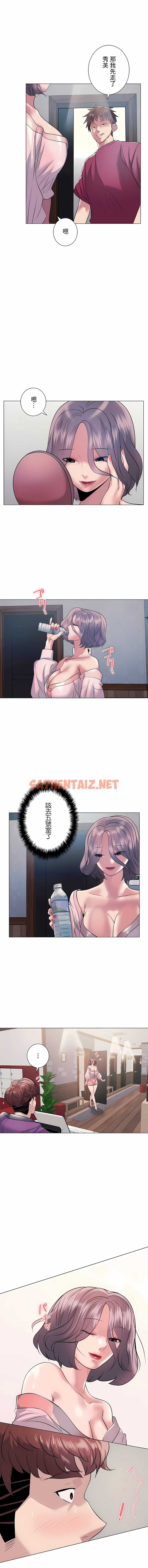 查看漫画追求刺激的愛 - 第11話 - sayhentaiz.net中的1136713图片