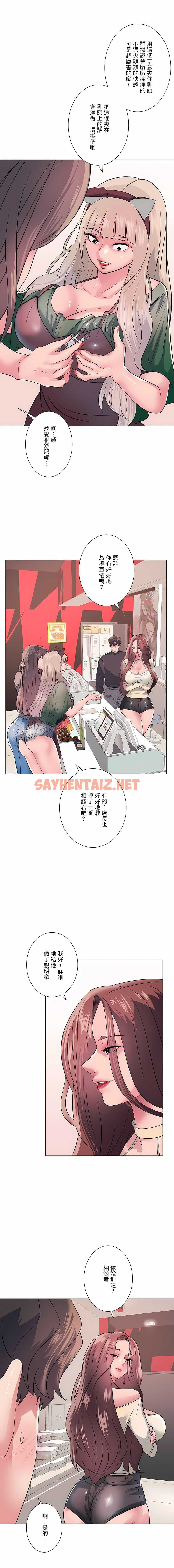 查看漫画追求刺激的愛 - 第13話 - sayhentaiz.net中的1136749图片