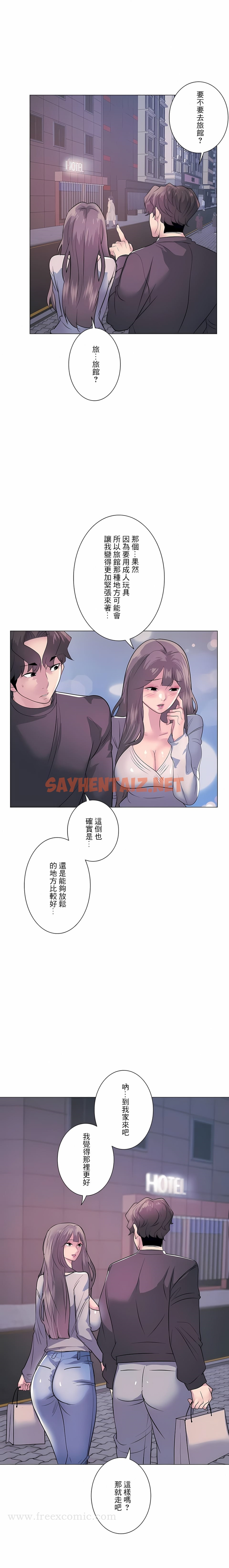 查看漫画追求刺激的愛 - 第13話 - sayhentaiz.net中的1136752图片