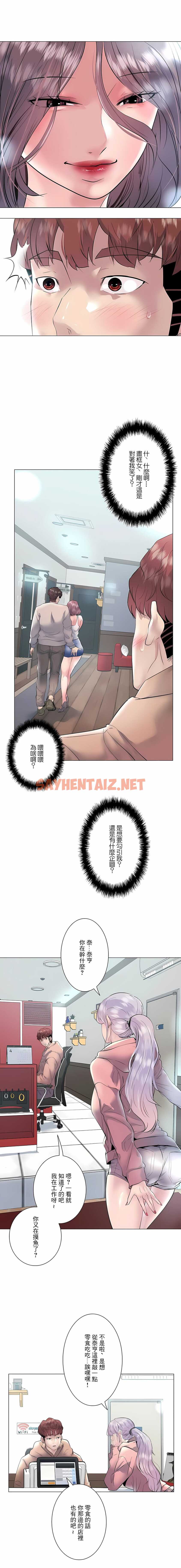 查看漫画追求刺激的愛 - 第15話 - sayhentaiz.net中的1136788图片