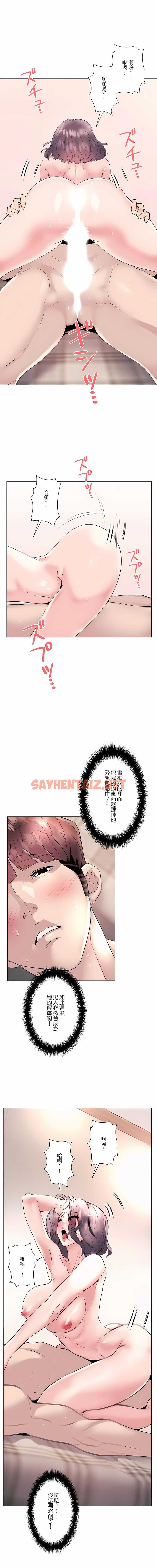 查看漫画追求刺激的愛 - 第17話 - sayhentaiz.net中的1136848图片