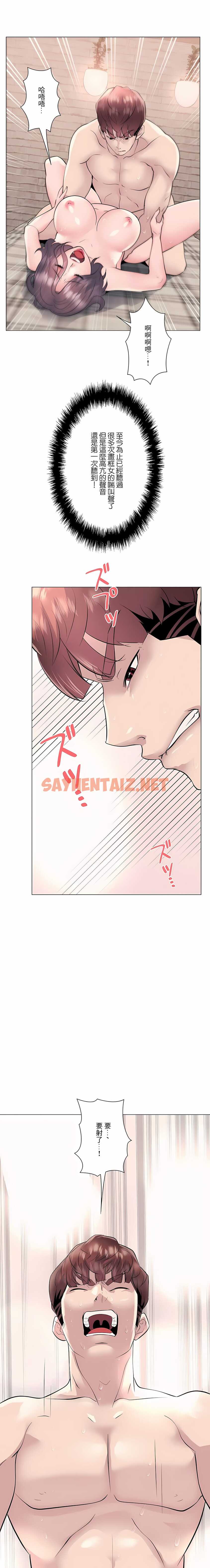 查看漫画追求刺激的愛 - 第17話 - sayhentaiz.net中的1136852图片