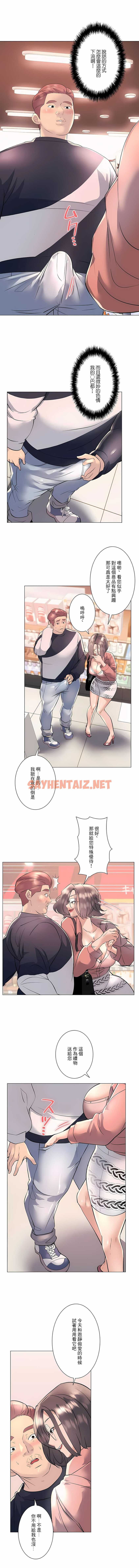 查看漫画追求刺激的愛 - 第19話 - sayhentaiz.net中的1136889图片