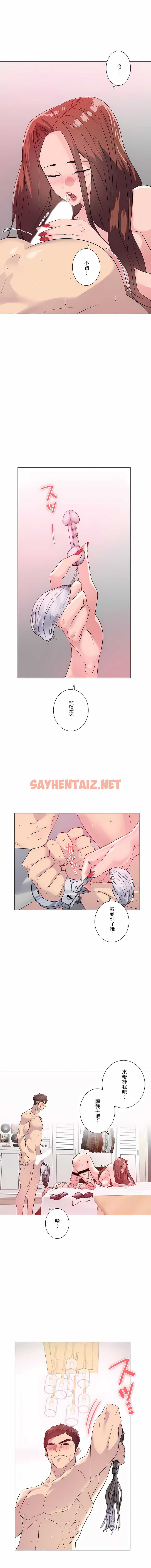 查看漫画追求刺激的愛 - 第2話 - sayhentaiz.net中的1136507图片