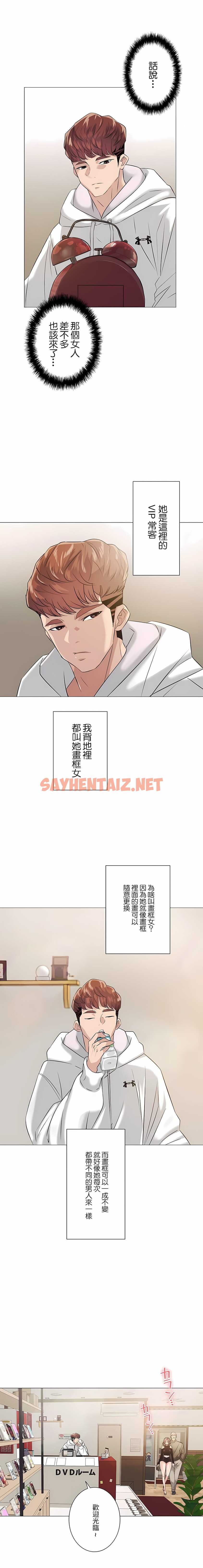 查看漫画追求刺激的愛 - 第2話 - sayhentaiz.net中的1136517图片