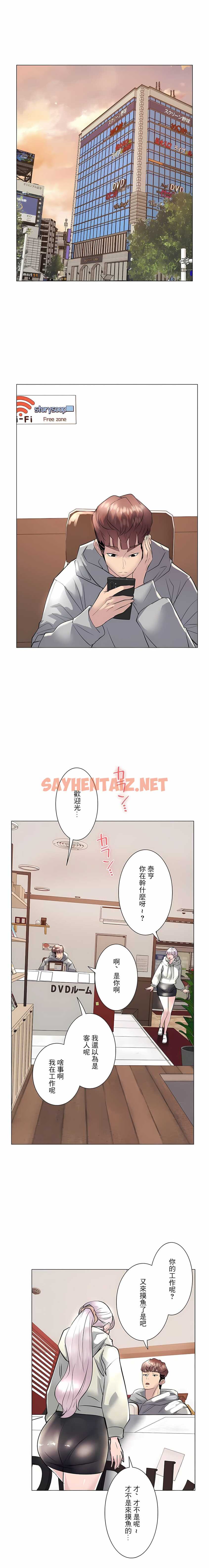 查看漫画追求刺激的愛 - 第20話 - sayhentaiz.net中的1136922图片