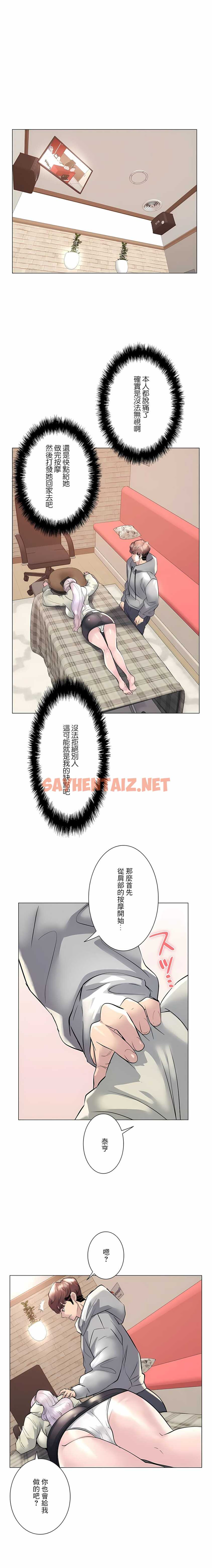 查看漫画追求刺激的愛 - 第21話 - sayhentaiz.net中的1136928图片