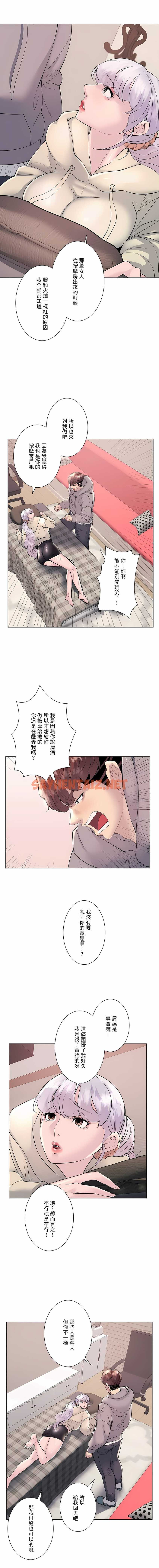 查看漫画追求刺激的愛 - 第21話 - sayhentaiz.net中的1136931图片