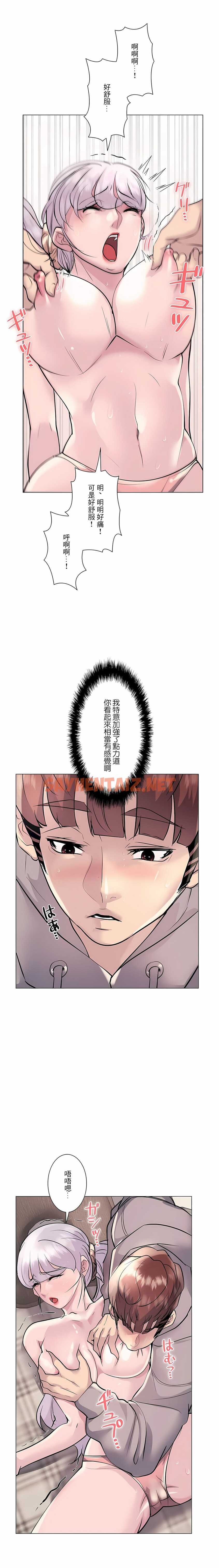 查看漫画追求刺激的愛 - 第21話 - sayhentaiz.net中的1136942图片