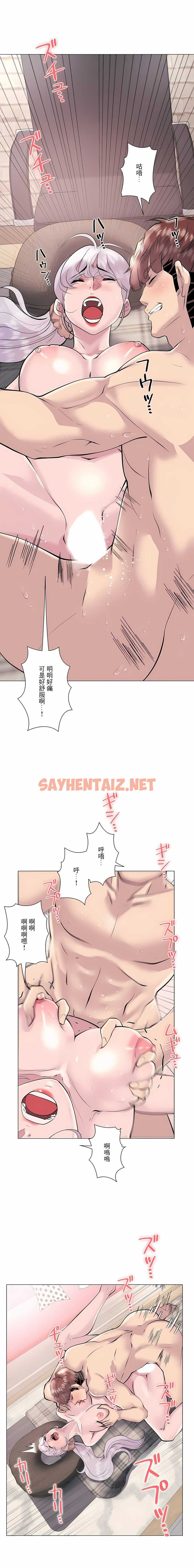 查看漫画追求刺激的愛 - 第21話 - sayhentaiz.net中的1136948图片