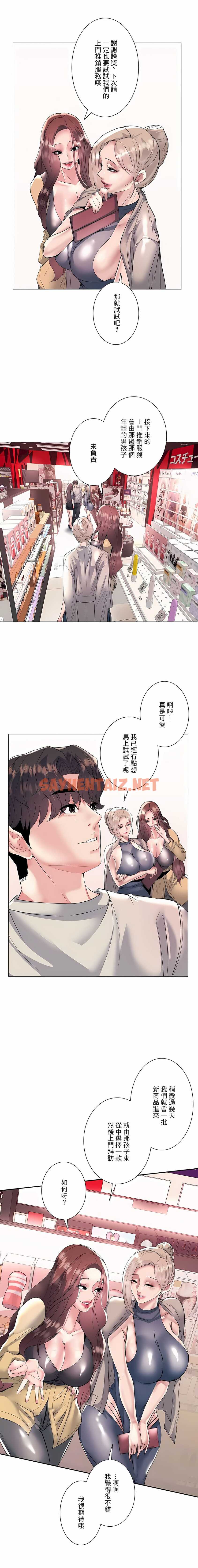 查看漫画追求刺激的愛 - 第22話 - sayhentaiz.net中的1136957图片