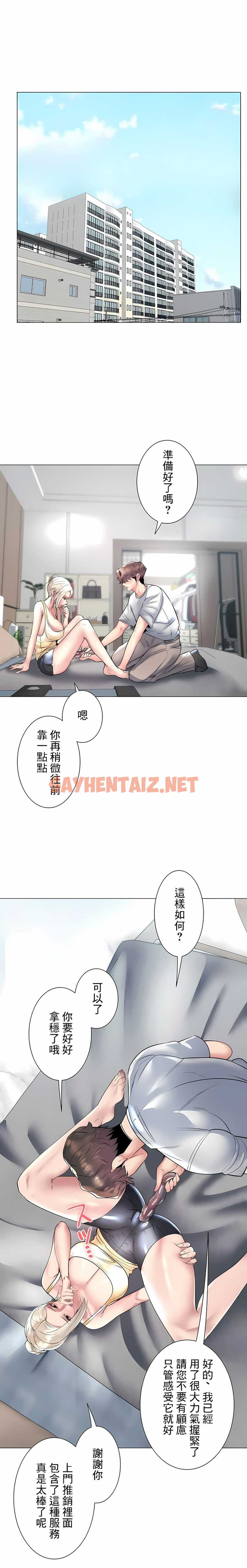 查看漫画追求刺激的愛 - 第23話 - sayhentaiz.net中的1136989图片