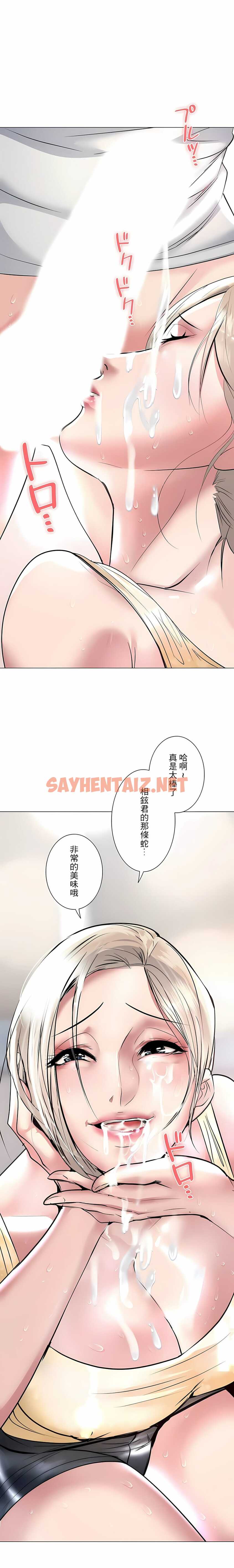 查看漫画追求刺激的愛 - 第23話 - sayhentaiz.net中的1137001图片