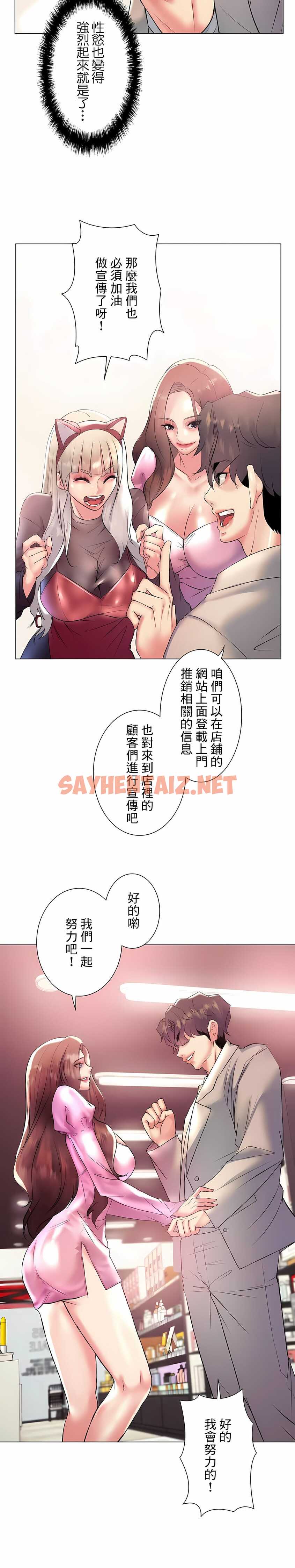 查看漫画追求刺激的愛 - 第24話 - sayhentaiz.net中的1137015图片