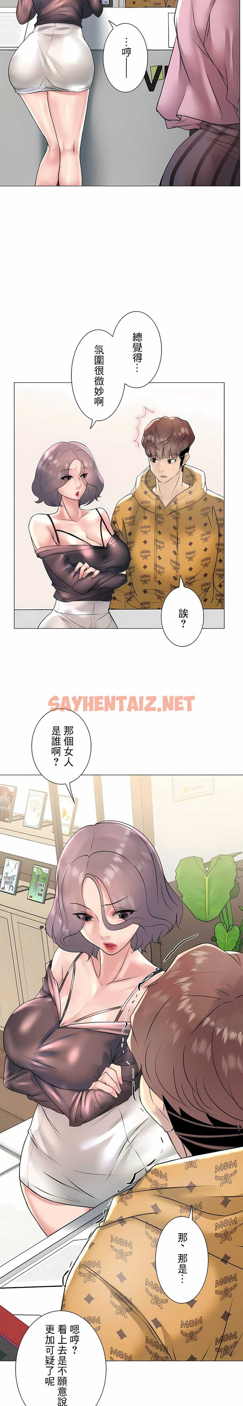 查看漫画追求刺激的愛 - 第24話 - sayhentaiz.net中的1137025图片