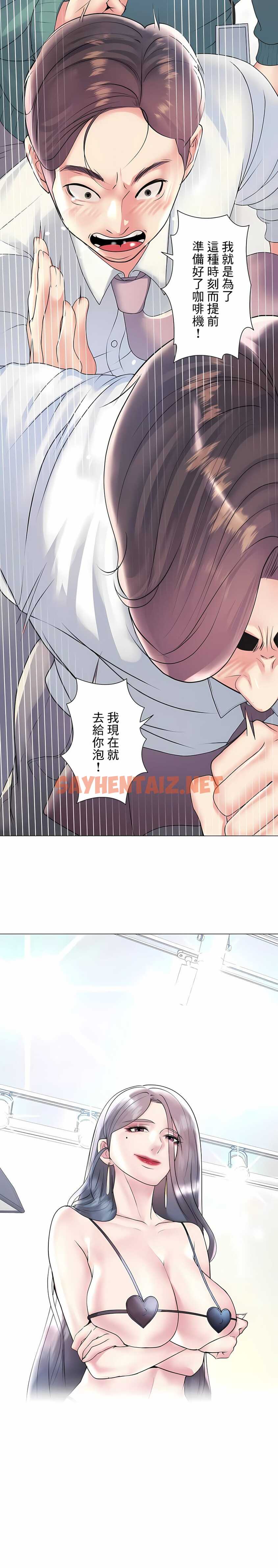 查看漫画追求刺激的愛 - 第26話 - sayhentaiz.net中的1137064图片