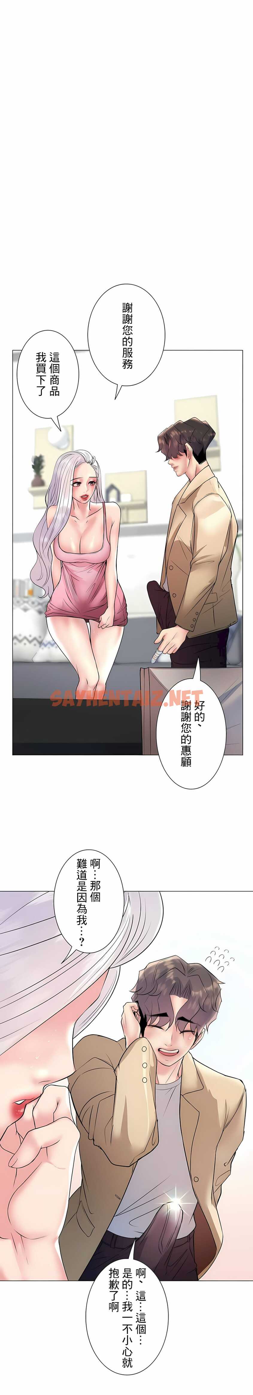 查看漫画追求刺激的愛 - 第26話 - sayhentaiz.net中的1137081图片