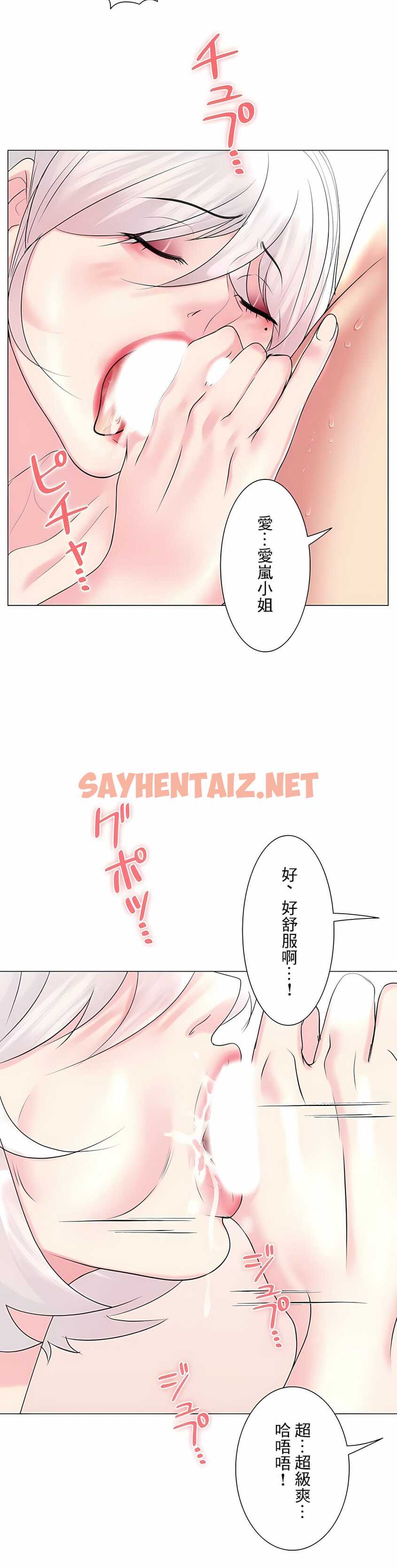 查看漫画追求刺激的愛 - 第27話 - sayhentaiz.net中的1137108图片