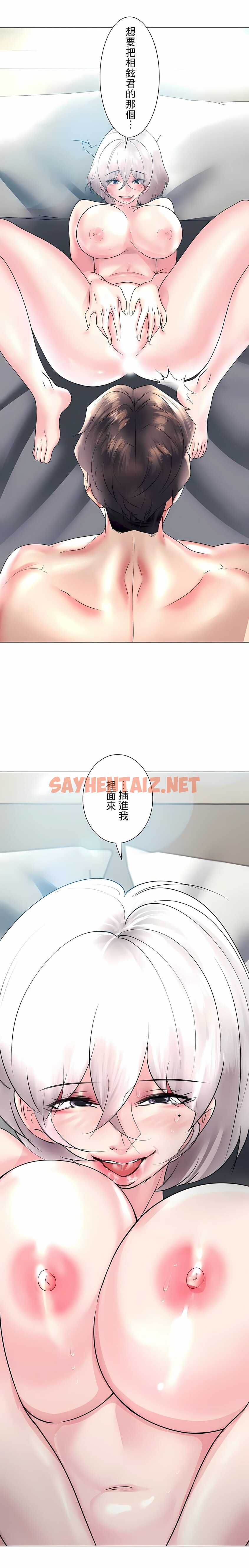 查看漫画追求刺激的愛 - 第27話 - sayhentaiz.net中的1137111图片