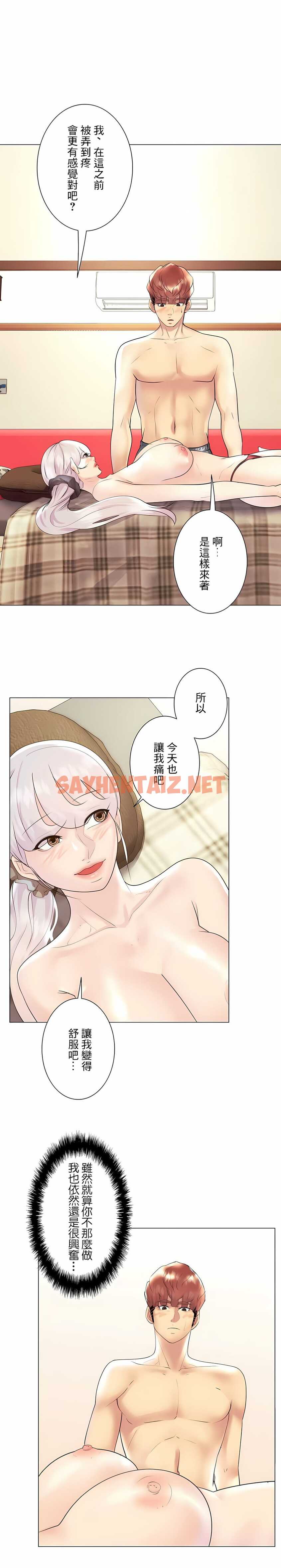 查看漫画追求刺激的愛 - 第29話 - sayhentaiz.net中的1137161图片