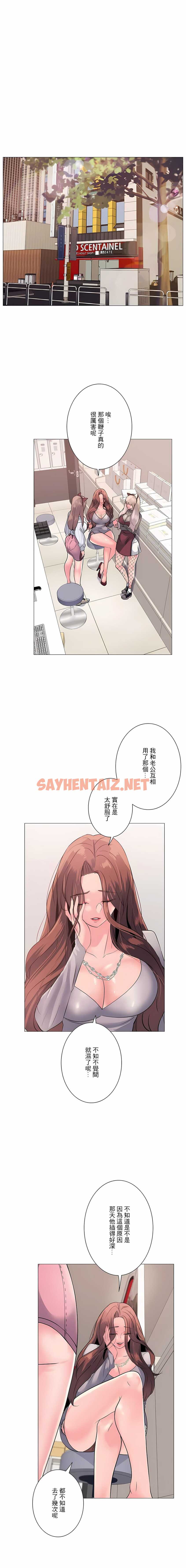 查看漫画追求刺激的愛 - 第3話 - sayhentaiz.net中的1136533图片