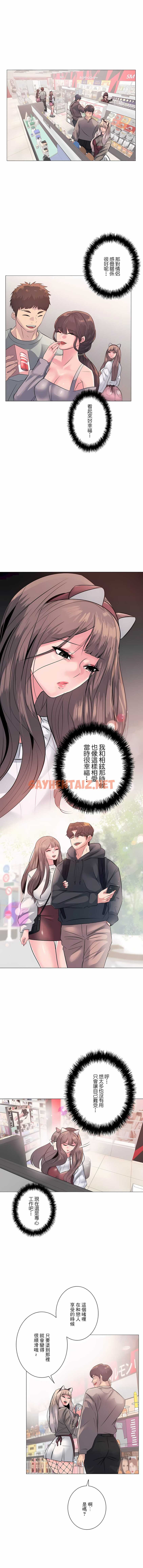 查看漫画追求刺激的愛 - 第3話 - sayhentaiz.net中的1136536图片