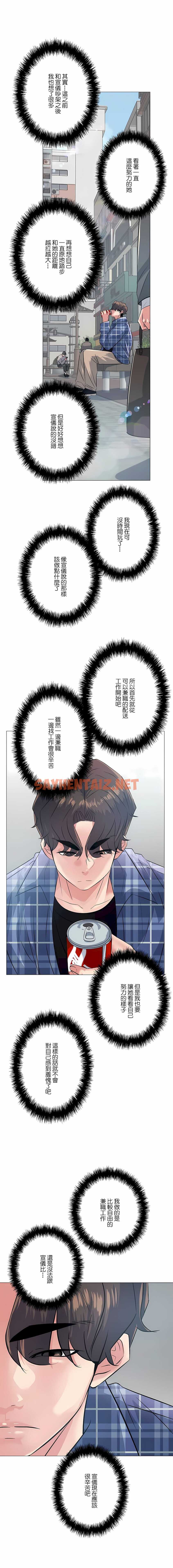 查看漫画追求刺激的愛 - 第3話 - sayhentaiz.net中的1136540图片