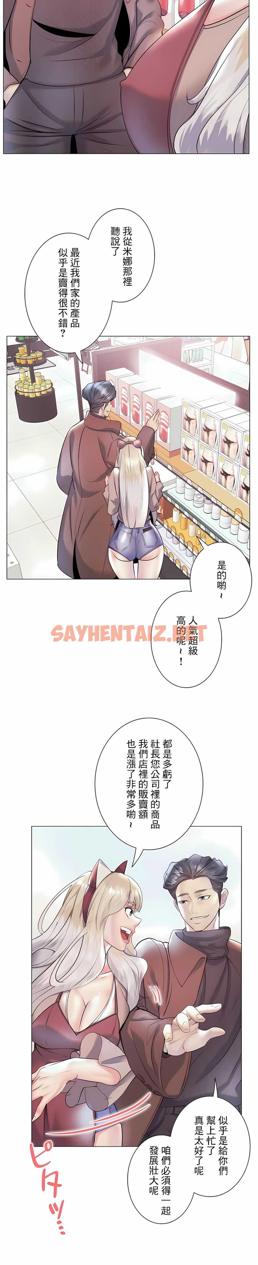 查看漫画追求刺激的愛 - 第30話 - sayhentaiz.net中的1137187图片