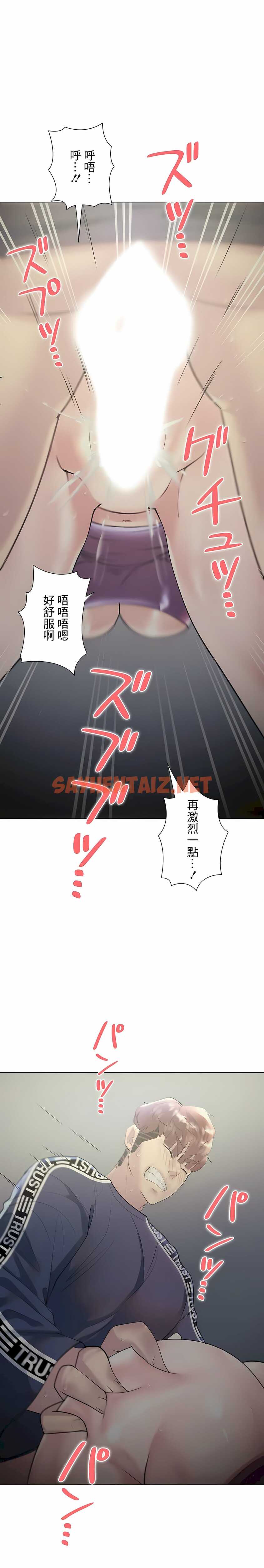 查看漫画追求刺激的愛 - 第31話 - sayhentaiz.net中的1137199图片