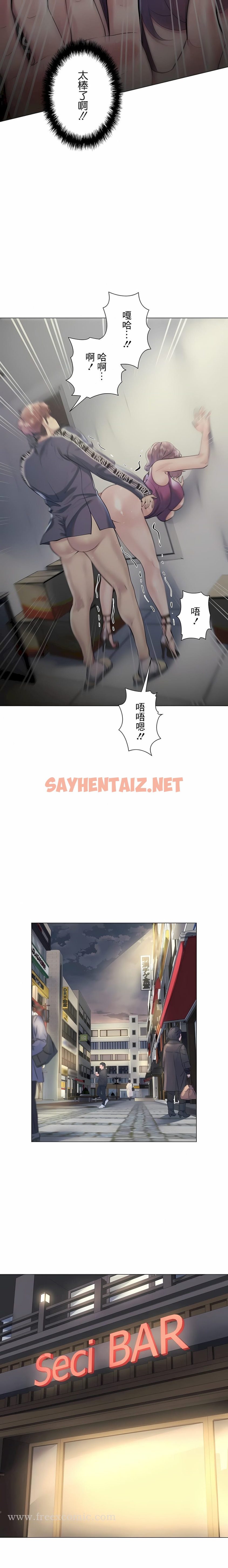 查看漫画追求刺激的愛 - 第31話 - sayhentaiz.net中的1137201图片