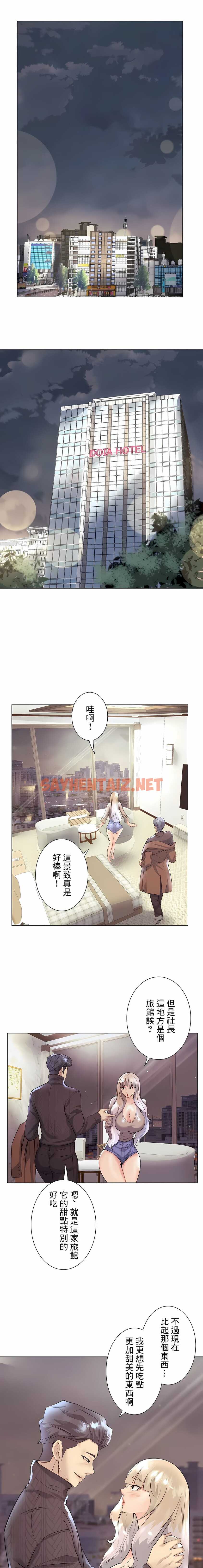 查看漫画追求刺激的愛 - 第31話 - sayhentaiz.net中的1137209图片