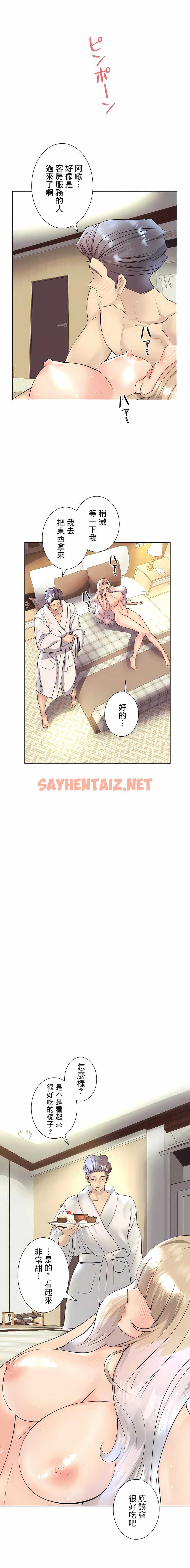 查看漫画追求刺激的愛 - 第31話 - sayhentaiz.net中的1137215图片