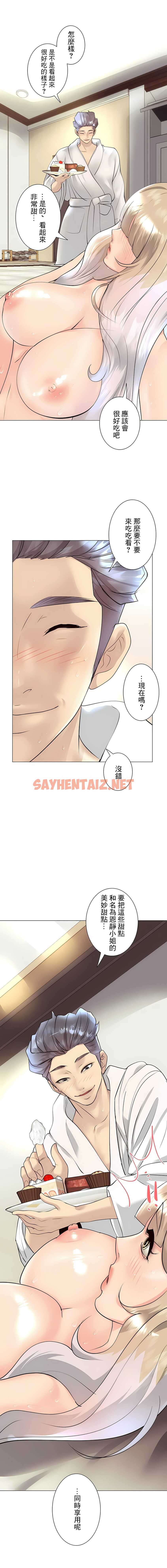 查看漫画追求刺激的愛 - 第32話 - sayhentaiz.net中的1137217图片