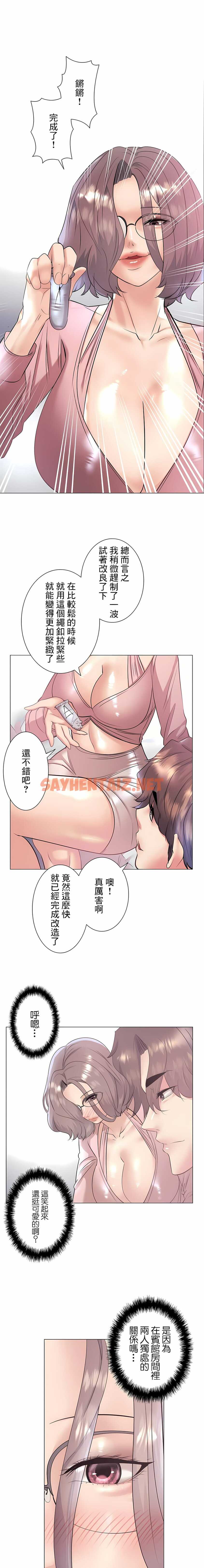 查看漫画追求刺激的愛 - 第33話 - sayhentaiz.net中的1137252图片