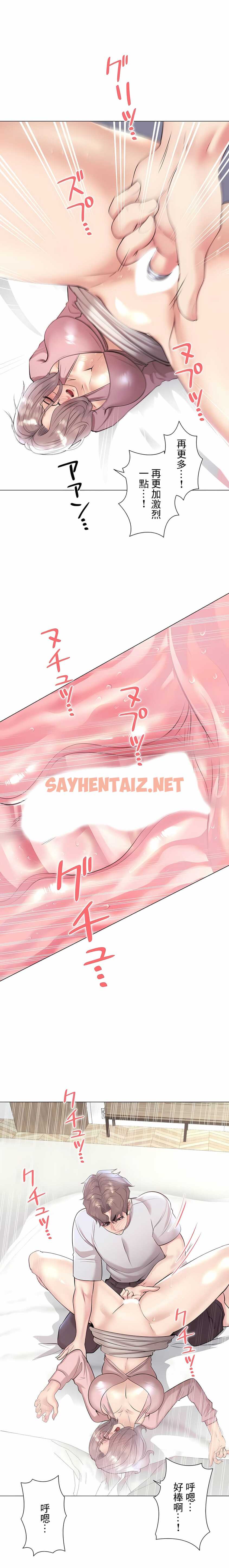 查看漫画追求刺激的愛 - 第33話 - sayhentaiz.net中的1137258图片