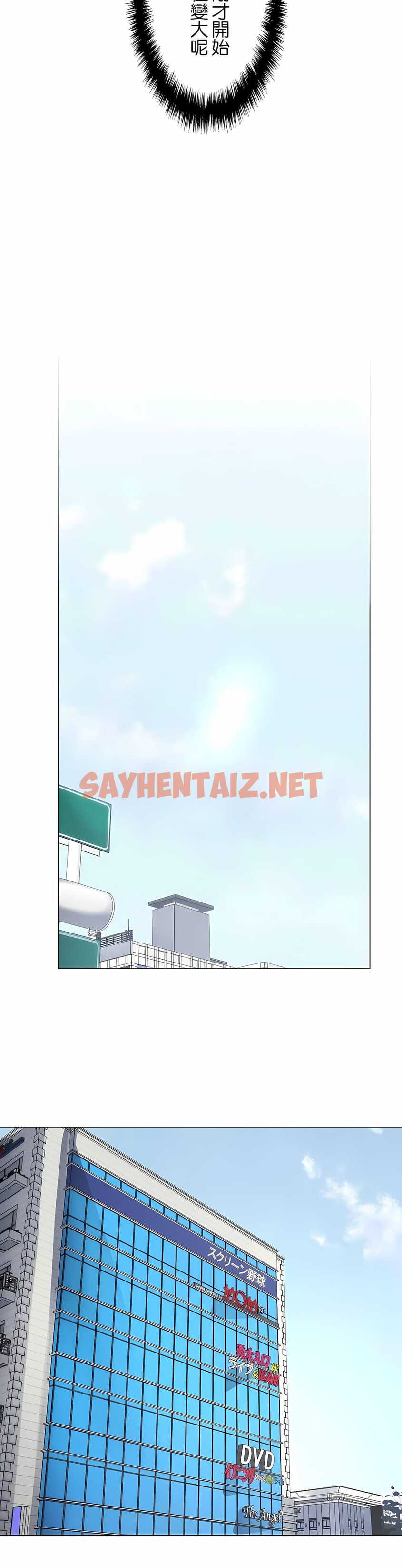 查看漫画追求刺激的愛 - 第33話 - sayhentaiz.net中的1137264图片