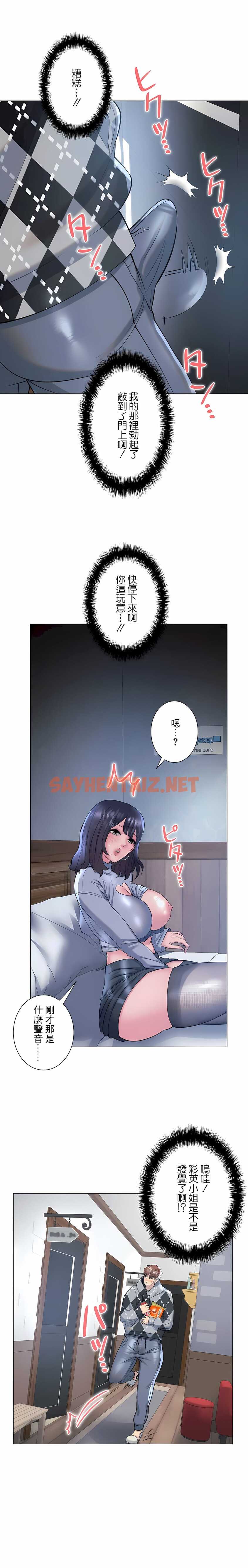 查看漫画追求刺激的愛 - 第34話 - sayhentaiz.net中的1137274图片