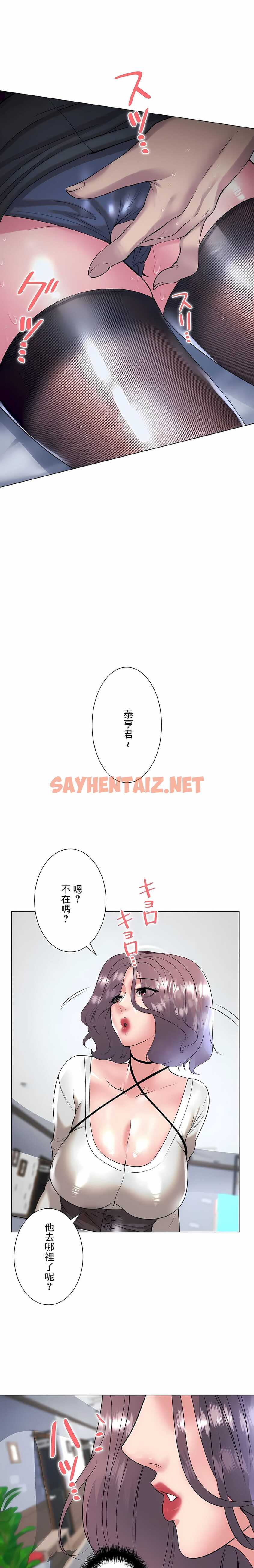 查看漫画追求刺激的愛 - 第34話 - sayhentaiz.net中的1137292图片