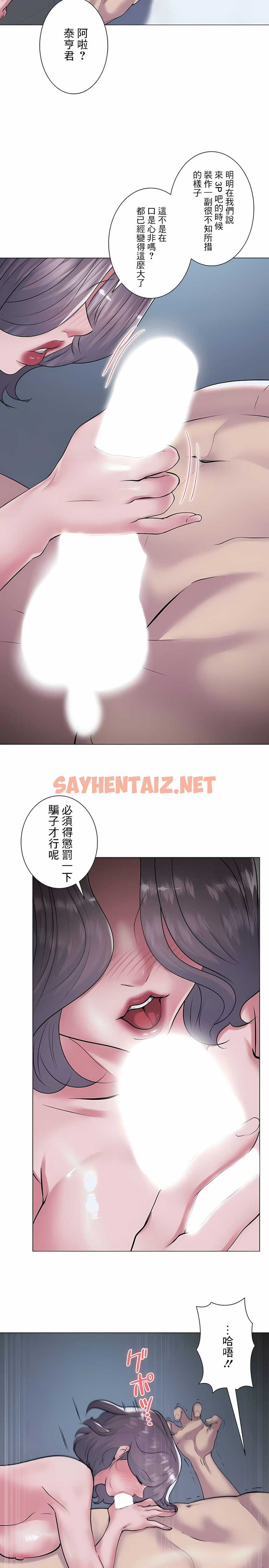 查看漫画追求刺激的愛 - 第35話 - sayhentaiz.net中的1137307图片