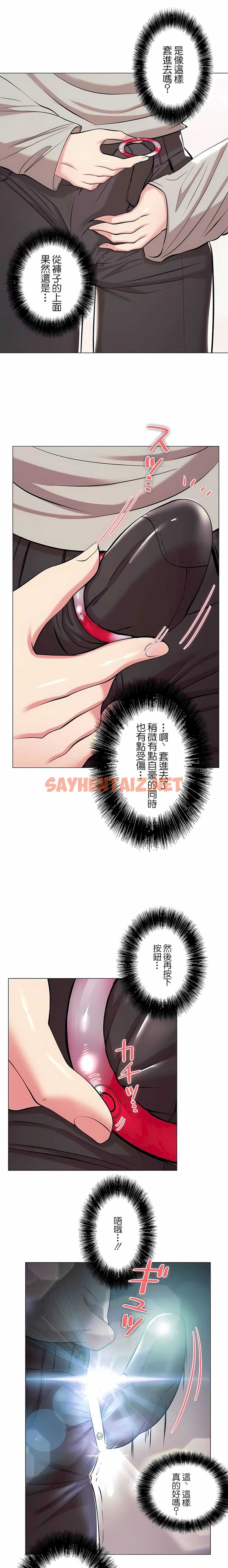 查看漫画追求刺激的愛 - 第36話 - sayhentaiz.net中的1137324图片