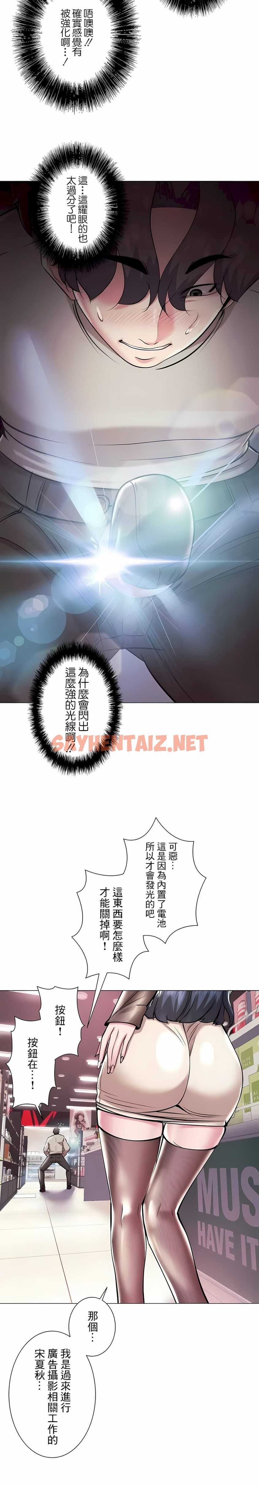 查看漫画追求刺激的愛 - 第36話 - sayhentaiz.net中的1137325图片